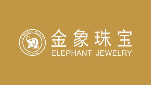 最具價(jià)值珠寶品牌logo：新金象珠