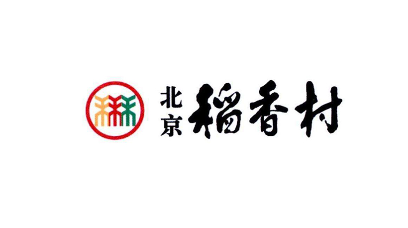 稻香村商標(biāo)-食品飲料企業(yè)品牌vi及l(fā)ogo設(shè)計(jì)