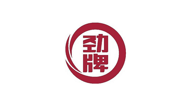 勁牌有限公司品牌VI及l(fā)ogo設(shè)計(jì)